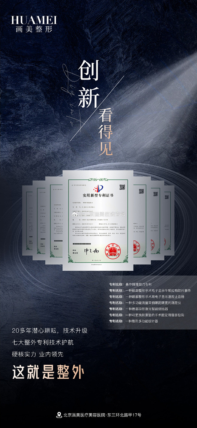 @北京画美医院官微 的个人主页 - 微博