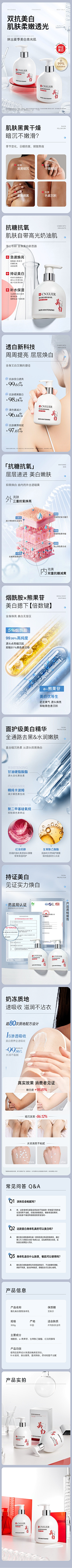 藍莓coke采集到优秀详情页