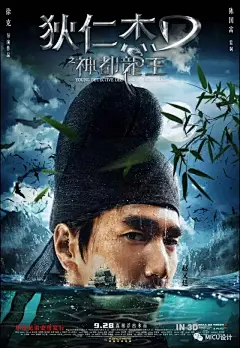 这些让人惊艳的海报，都是出自同一个天才设计师 - 黄海！_台湾 : 来源丨Micu设计（micudesign） 推荐 l 设计派Design（g13188） 最近，张艺谋的作品《影》以最佳剧情长片、 最佳导演、最佳摄影等12个提名金马奖。 那么…