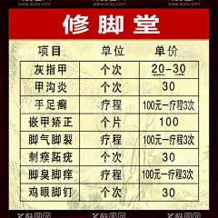 足疗  - 源文件下载【酷图网】足疗,足疗海报,足底按摩,足部按摩,足疗展板,足疗挂图,足疗图片,足疗宣传,足道,足道海报,足道展板,中医按摩,中医足底按摩,足疗按摩,中医足疗,中医足疗保健,足疗保健按摩,足底按摩图片,按摩足疗图片,按摩足疗海报,足疗用品,足疗分解图,足部图,足疗保健,足疗挂旗,