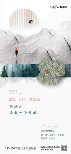 刀砍宁哥采集到中式
