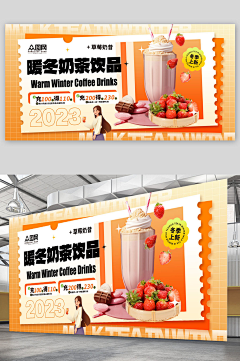 艾欣可可采集到线下 宣传