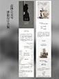 高级感品牌公众号排版设计合集