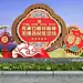 公园社区街道雕塑小品美陈设计