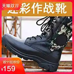 新式耐磨火箭军作战靴特种兵男军靴07a迷彩鞋保暖战术训练靴耐磨-tmall.com天猫