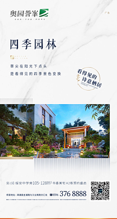 eiotjrbD采集到园林价值