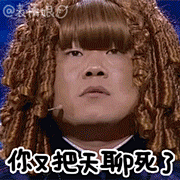 小岳岳GIF动态图片_小岳岳GIF素材_小岳岳表情包-SOOGIF