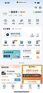 汽车之家 App 截图 0014 - UI Notes