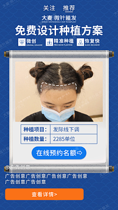 嗨嗨121采集到口腔植发