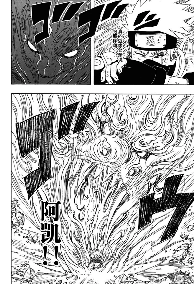 《火影忍者》第672话 夜凯！-在线漫画-腾讯动漫官方网站-花瓣网