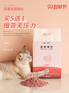 Tin96t采集到猫砂包装