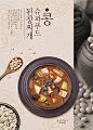 美味米饭 砂锅豆腐木耳汤 餐饮美食海报设计PSD ti338a6311