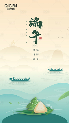 蓝~苹果采集到端午节