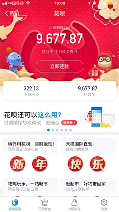七七铮铮采集到UI界面—节日活动
