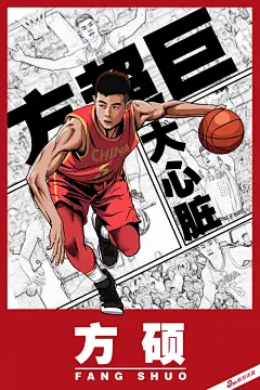 中国男篮12人大名单公布！最强海报出炉，请收好！  北京时间8月18日，中国男篮12人大名单出炉。12人名单为：赵睿、方硕、赵继伟、郭艾伦、