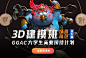 GGAC数字艺术平台