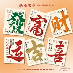 發财招财好运贺卡新年开张开运祝福卡2025公司店铺装饰春节卡片-淘宝网