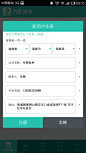 1首页注册 #APP# #UI# #Android#