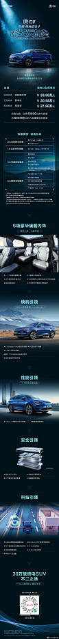 全球超安全超智能纯电旗舰
30万级纯电SUV不二之选
#2022款唐EV#耀目上市
综合补贴后售价27.98万元-33.98万元
#730km大六座纯电SUV# ​​​​