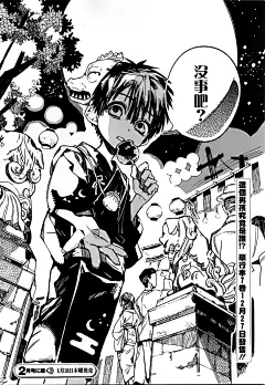 地缚少年花子君第37话-地缚少年花子君漫画-动漫之家漫画网