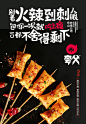 @夸父炸串 的个人主页 - 微博