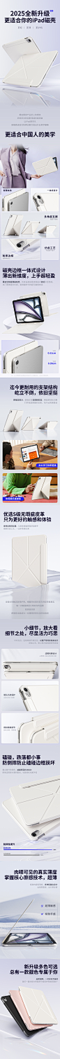 磁吸平板保护壳