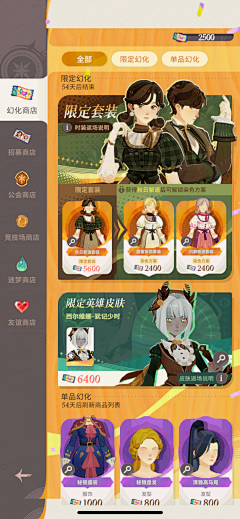 圈圈牙采集到剑与远征