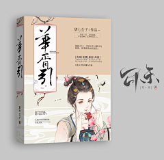 夜凛陌采集到古风.非本人制作.侵权则删