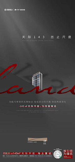 Y午X采集到海报设计