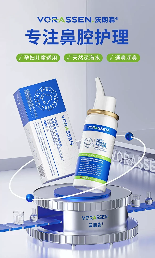 沃朗森旗舰店