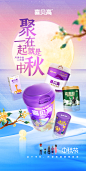 聚在一起就是中秋