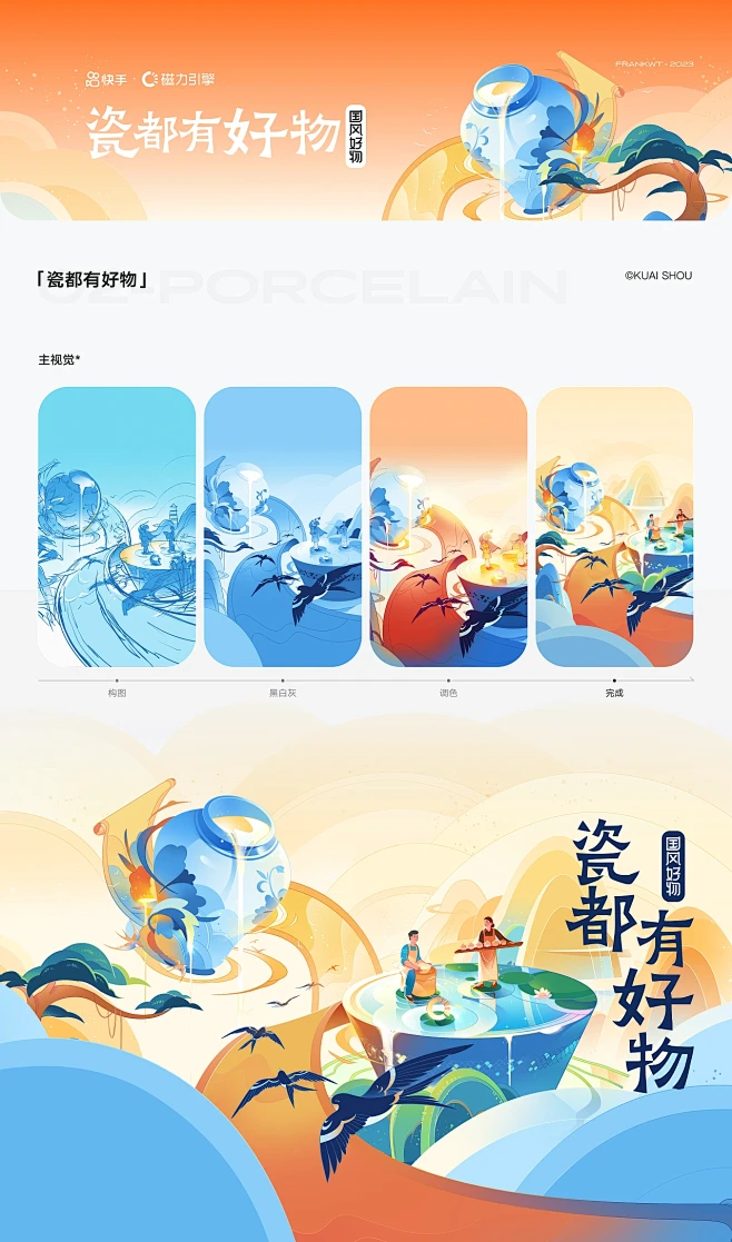 瓷都