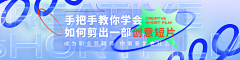 苑葾采集到Banner 贴片