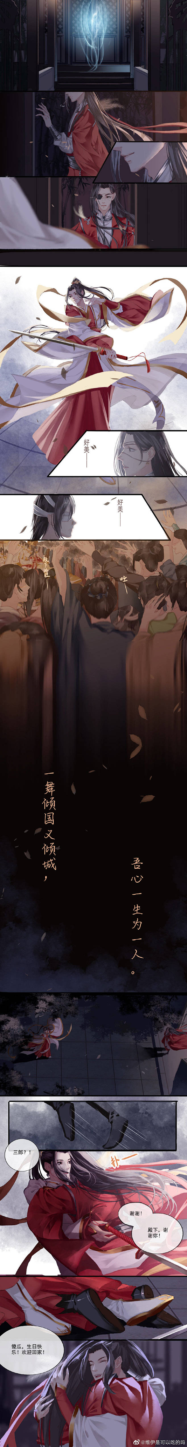 花城谢怜