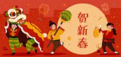 新年春节初一拜年祝福儿童贴春联放鞭炮烟花舞狮插画海报设计素材-淘宝网