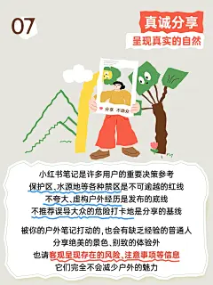 全小红书喜欢去户外玩的人来看！！ - 小红书