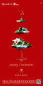 【碧桂园金叶子】圣诞单图
设计：宇哥
策划：宝玲