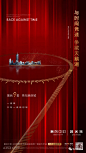 @到此为止′Here，∈点击进入主页，开盘热销/红色系列微信稿/红金地产/刷屏/红金系列