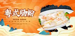 粤式肠粉  - 源文件下载【酷图网】肠粉海报,广东肠粉海报,粤式早点海报,广式早茶海报,菜肠粉海报,虾仁肠粉海报,美味肠粉,中式早点海报,美食海报,美食