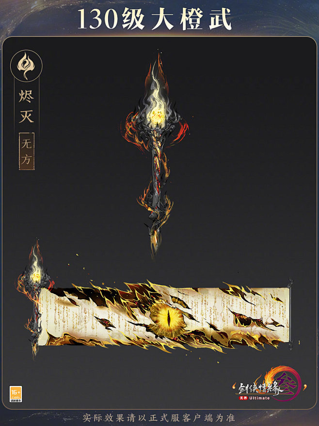 @剑网3官方微博 的个人主页 - 微博