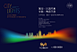 city lights-2主题发布会论坛周年庆科技背景设计海报