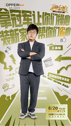 Weddy-Yu采集到人物海报
