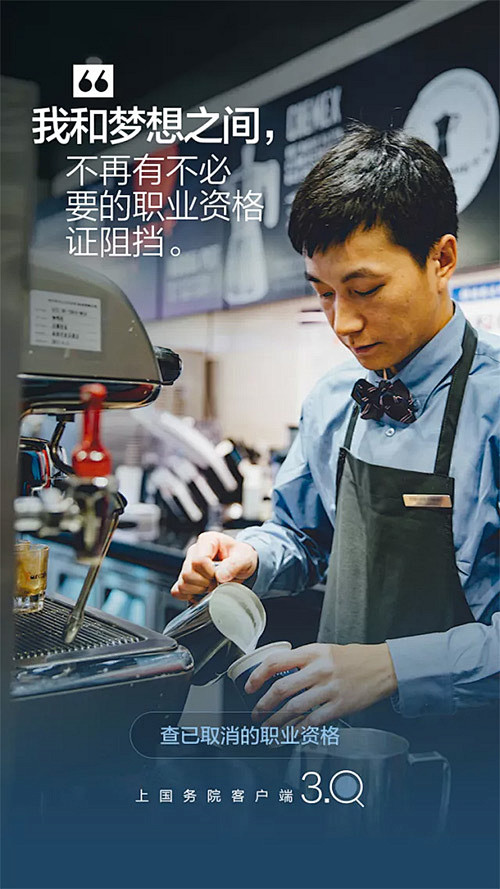 国务院出海报了：今天，让我们重新认识一下...