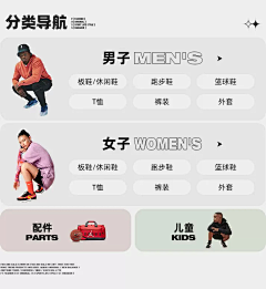 江河入戏采集到分类入口