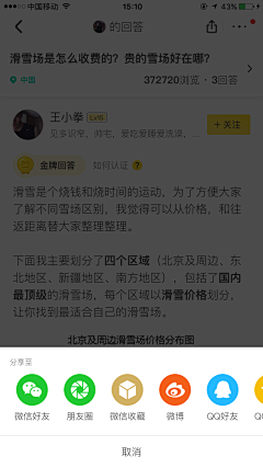 侯俊齐采集到马蜂窝