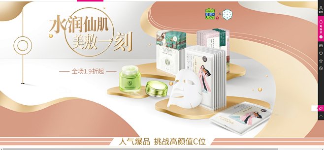 百雀羚PECHOIN面膜专场_唯品会