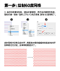 猴子的一个字体设计小教程：网格法上一个干货是：字库改造法微博正文​​​