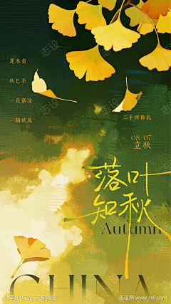 粗茶泡饭采集到志设-79261
