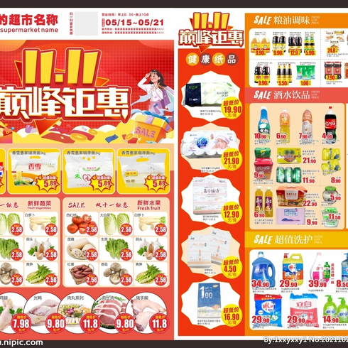 商超活动策划：如何在竞争中脱颖而出