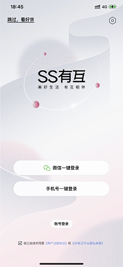 sksin采集到App-登录界面